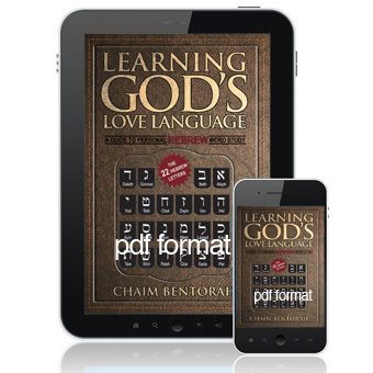 Learning God's Love Language e-version