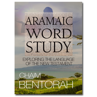 Aramaic Word Study