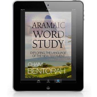 Aramaic Word Study eBook