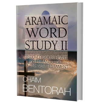 Aramaic Word Study II