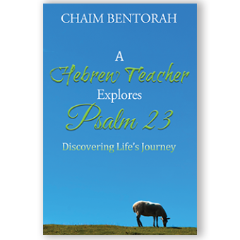 A Hebrew Teacher Explores Psalm 23